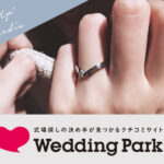 Wedding Park<br>メディア掲載情報